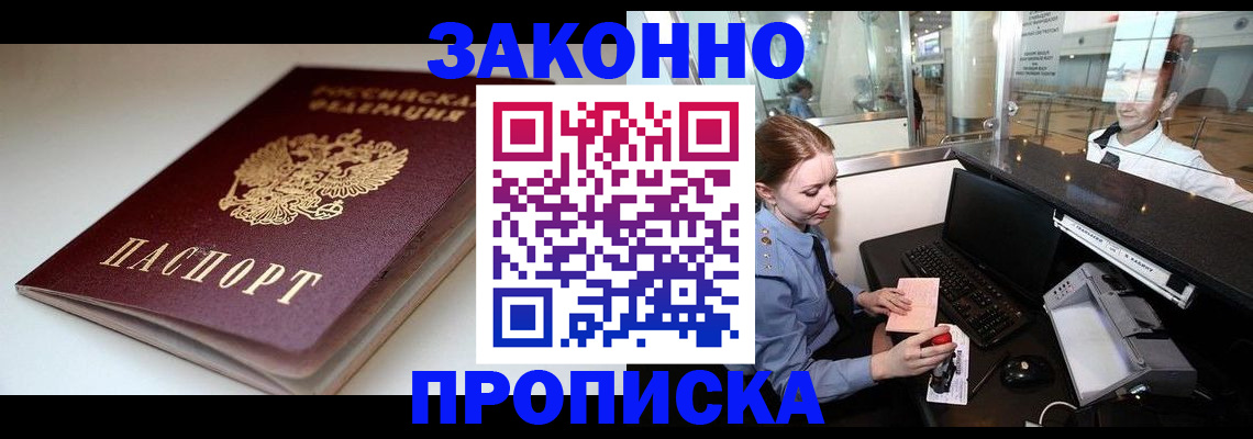 временная регистрация недорого в Чайковском