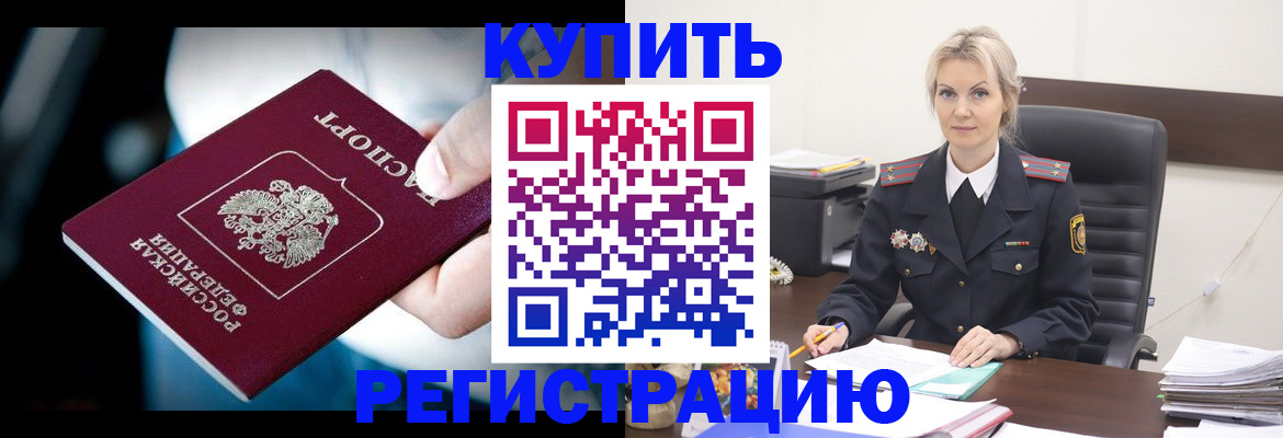 временная регистрация поиск в Чайковском