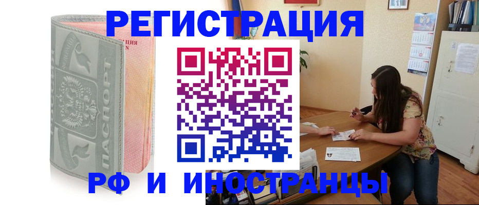 временная регистрация поиск в Чайковском