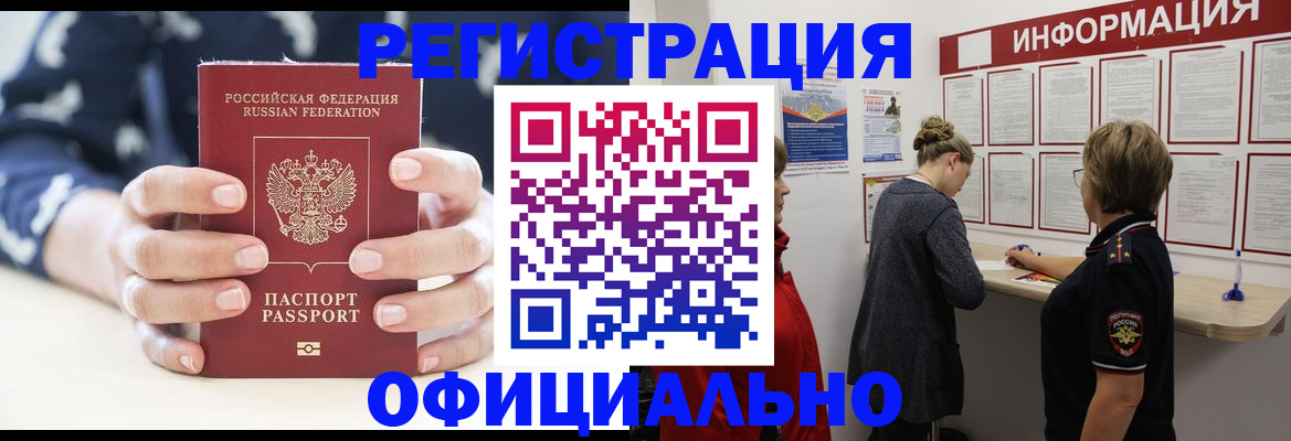 миграционный учет в Чайковском